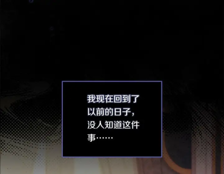 《双胞胎姐姐不再相信他人》第2话 破碎的回忆图51