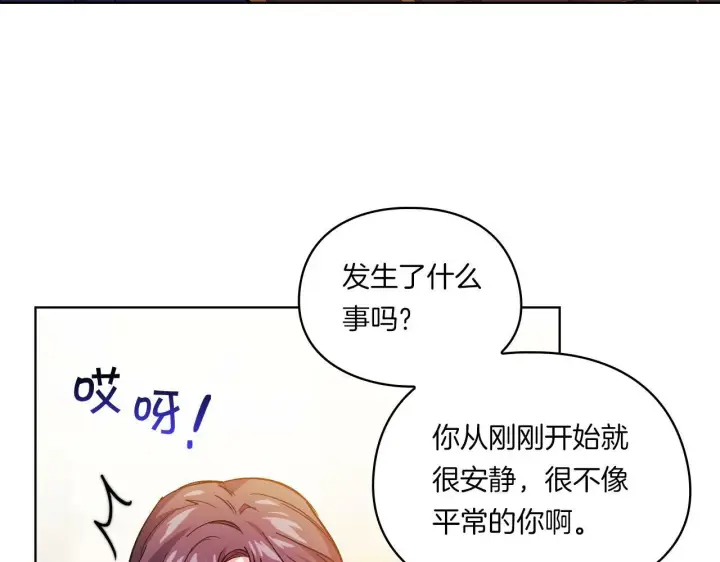 《双胞胎姐姐不再相信他人》第2话 破碎的回忆图54