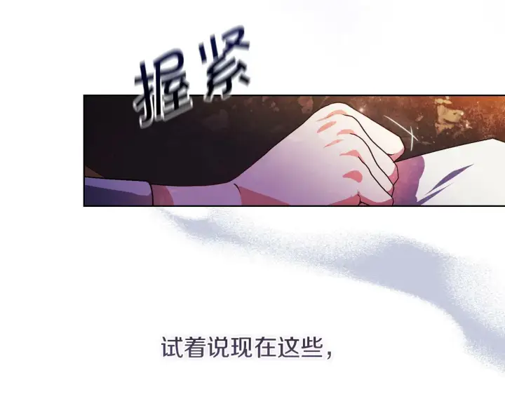 《双胞胎姐姐不再相信他人》第2话 破碎的回忆图67