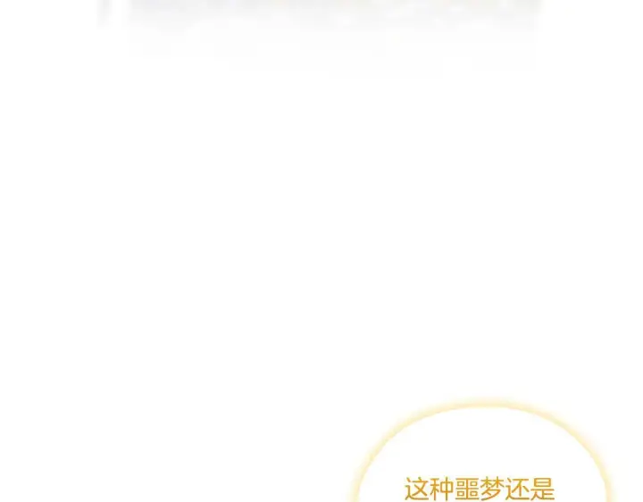 《双胞胎姐姐不再相信他人》第2话 破碎的回忆图72