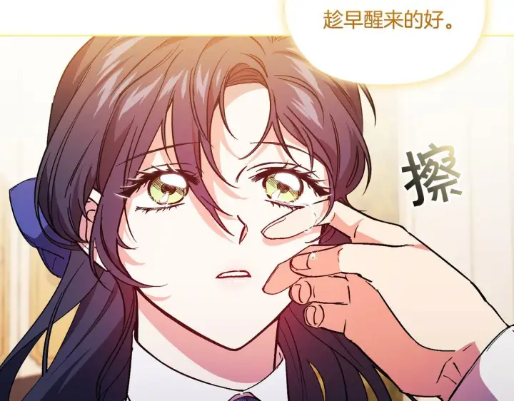 《双胞胎姐姐不再相信他人》第2话 破碎的回忆图73