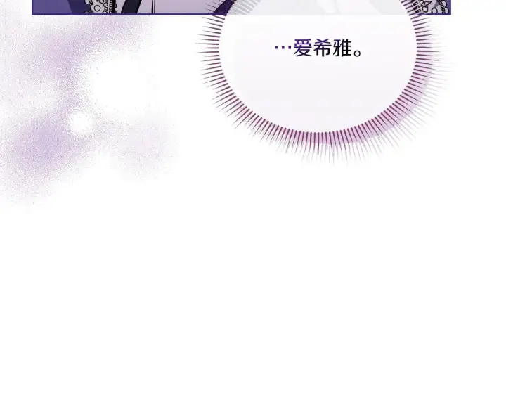 《双胞胎姐姐不再相信他人》第2话 破碎的回忆图81