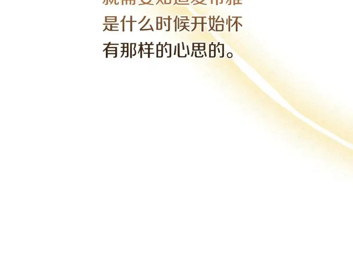 《双胞胎姐姐不再相信他人》第2话 破碎的回忆图87