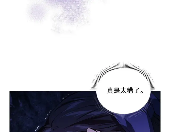 《双胞胎姐姐不再相信他人》第3话 复仇的序幕图102