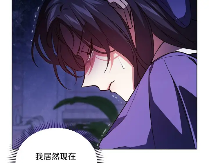 《双胞胎姐姐不再相信他人》第3话 复仇的序幕图103