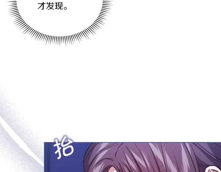 《双胞胎姐姐不再相信他人》第3话 复仇的序幕图104