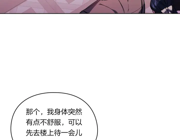 《双胞胎姐姐不再相信他人》第3话 复仇的序幕图108