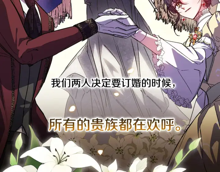 《双胞胎姐姐不再相信他人》第3话 复仇的序幕图11