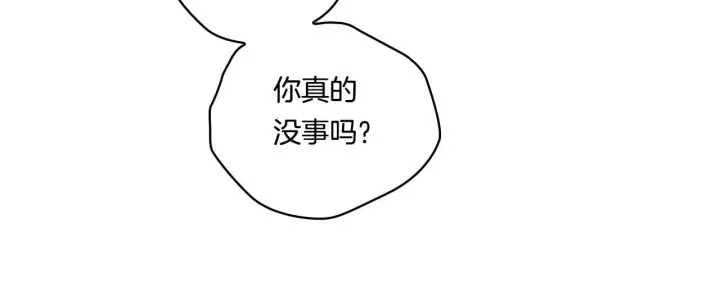《双胞胎姐姐不再相信他人》第3话 复仇的序幕图113
