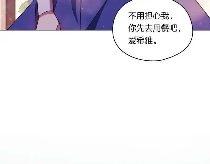 《双胞胎姐姐不再相信他人》第3话 复仇的序幕图116