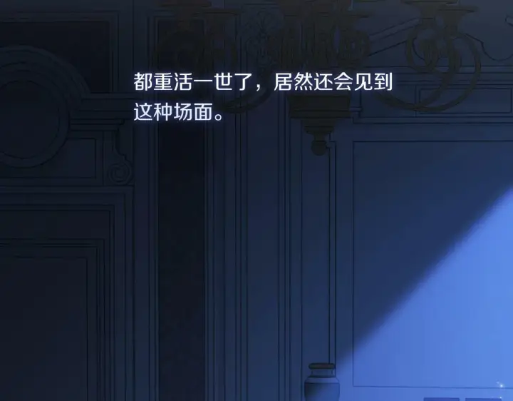《双胞胎姐姐不再相信他人》第3话 复仇的序幕图118