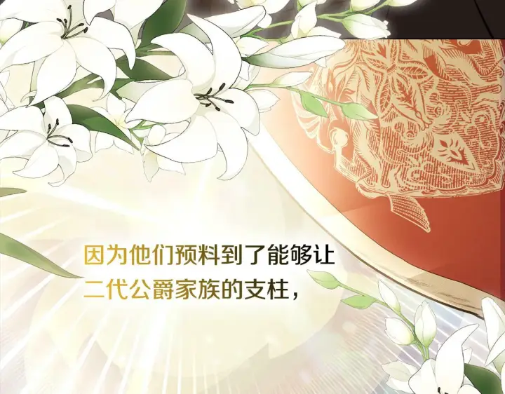 《双胞胎姐姐不再相信他人》第3话 复仇的序幕图12