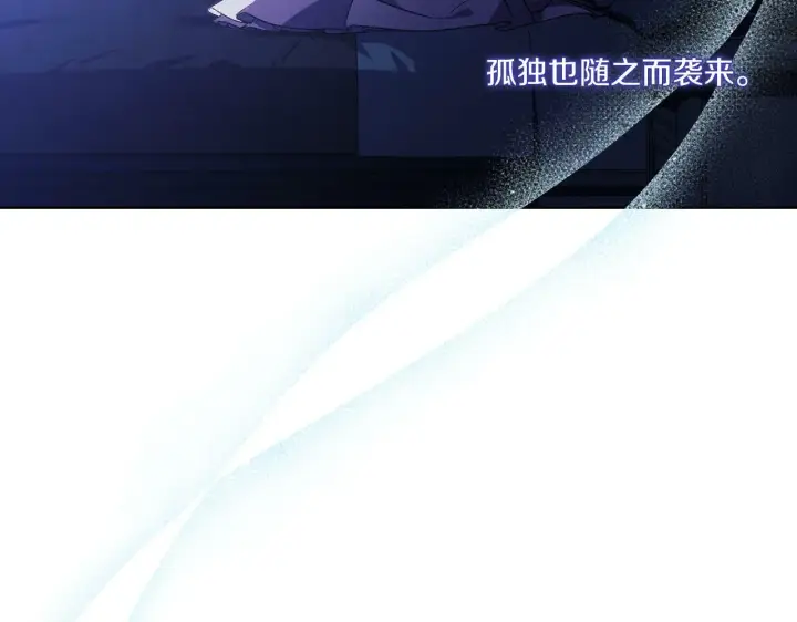 《双胞胎姐姐不再相信他人》第3话 复仇的序幕图122
