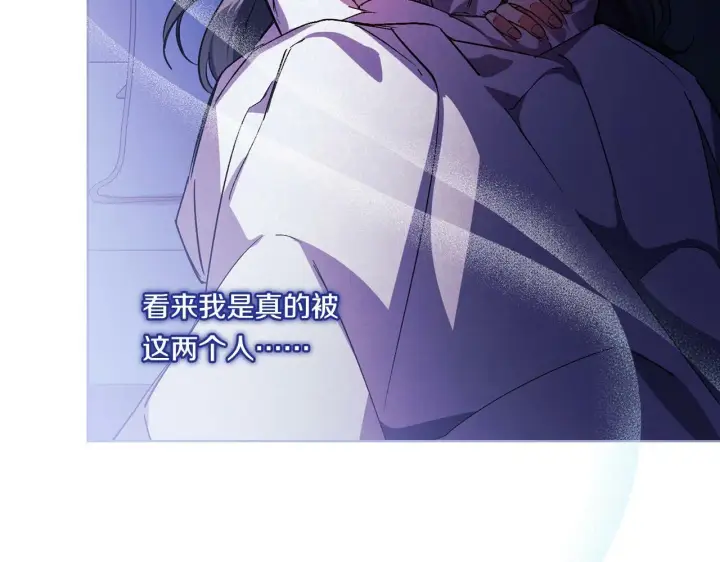 《双胞胎姐姐不再相信他人》第3话 复仇的序幕图124