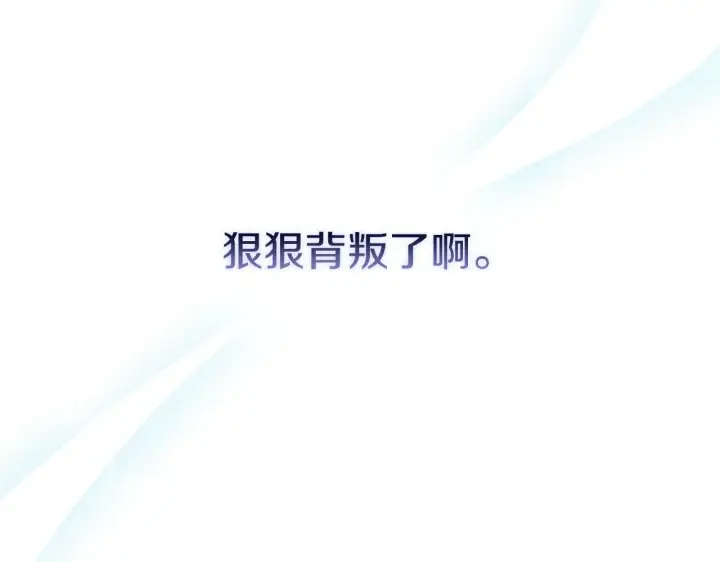 《双胞胎姐姐不再相信他人》第3话 复仇的序幕图125