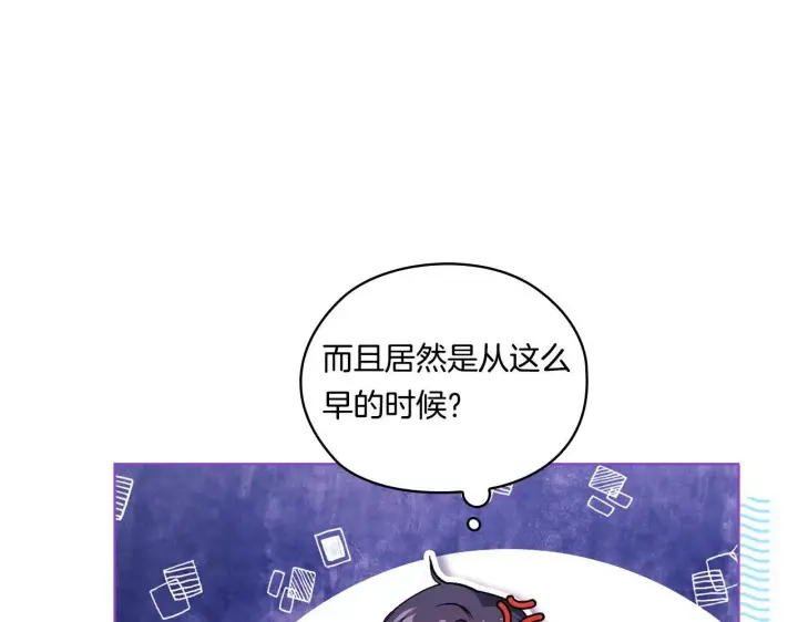 《双胞胎姐姐不再相信他人》第3话 复仇的序幕图128