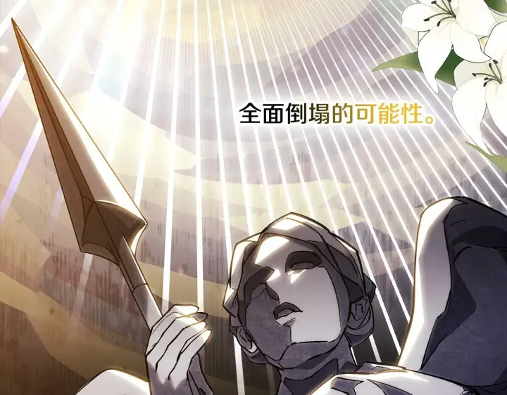 《双胞胎姐姐不再相信他人》第3话 复仇的序幕图13