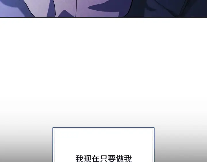 《双胞胎姐姐不再相信他人》第3话 复仇的序幕图132