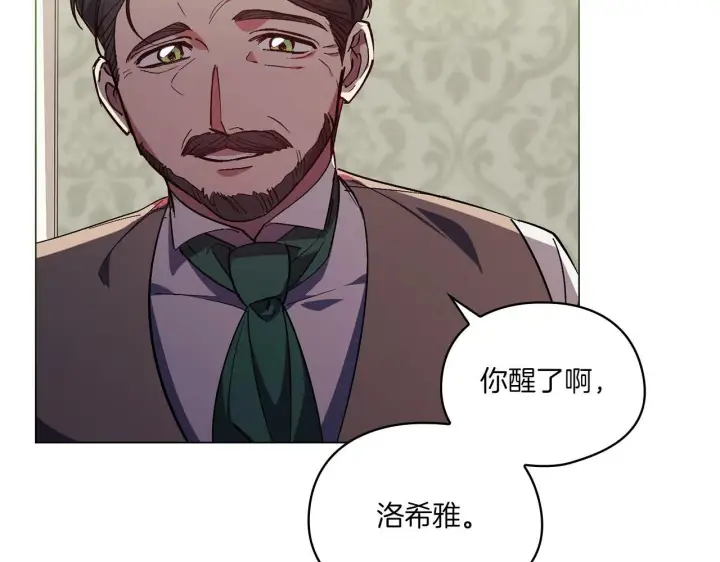 《双胞胎姐姐不再相信他人》第3话 复仇的序幕图138