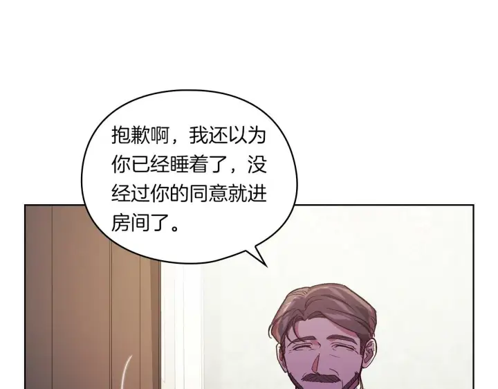 《双胞胎姐姐不再相信他人》第3话 复仇的序幕图142