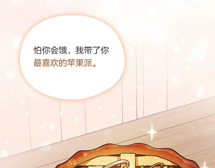 《双胞胎姐姐不再相信他人》第3话 复仇的序幕图144