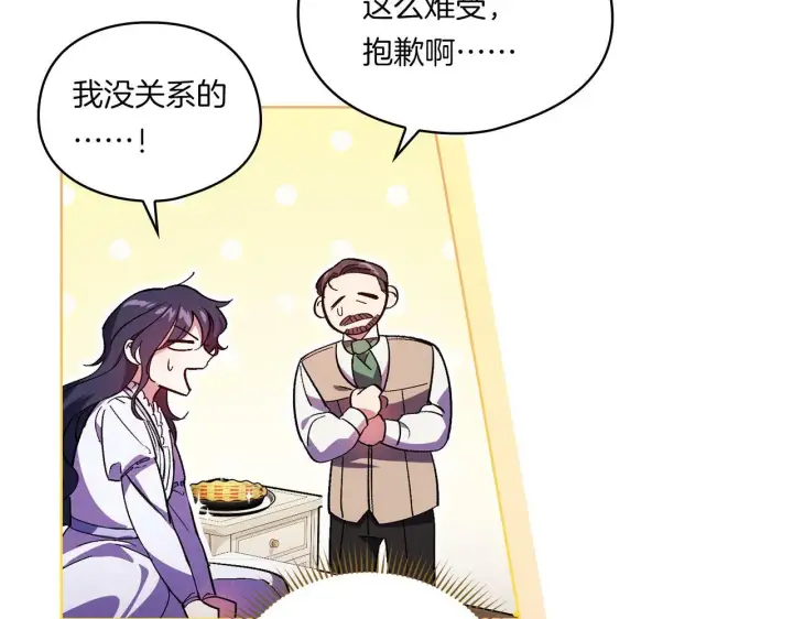 《双胞胎姐姐不再相信他人》第3话 复仇的序幕图147