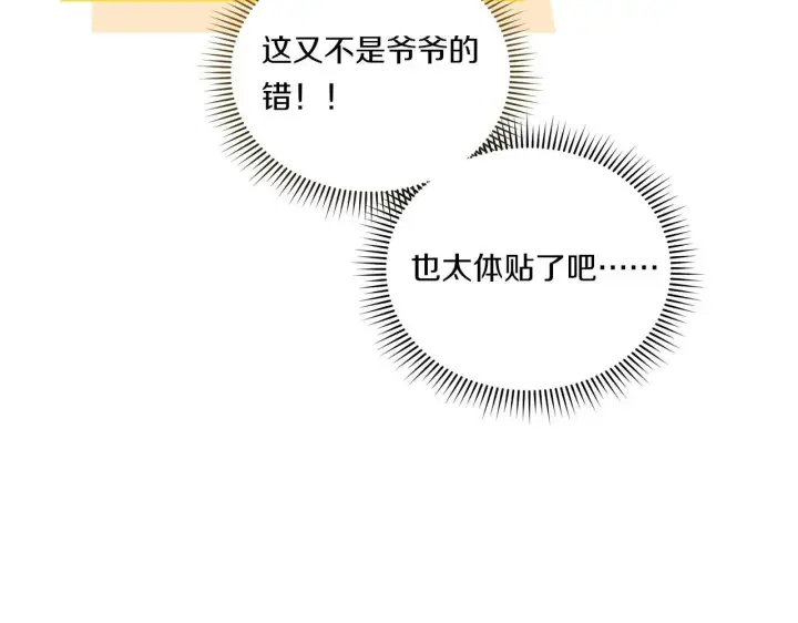《双胞胎姐姐不再相信他人》第3话 复仇的序幕图148