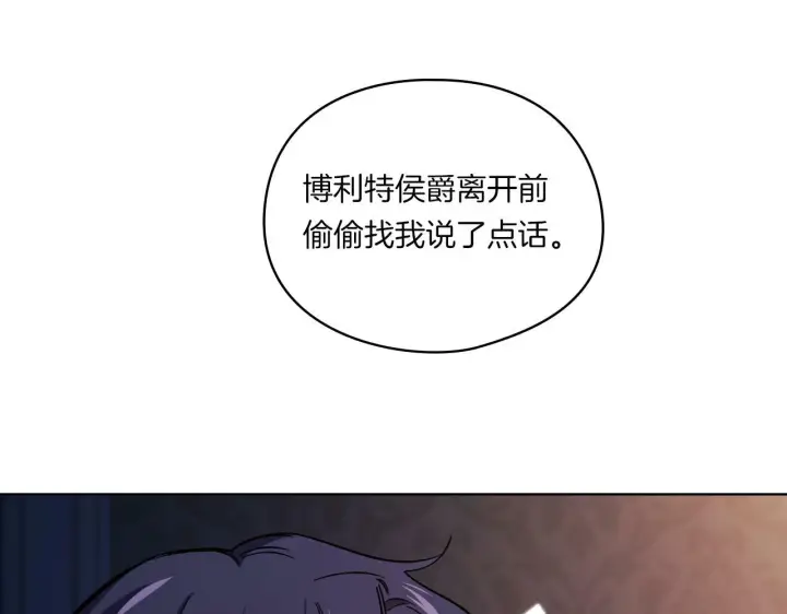 《双胞胎姐姐不再相信他人》第3话 复仇的序幕图149