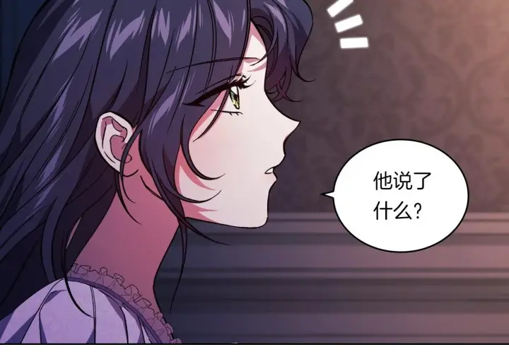 《双胞胎姐姐不再相信他人》第3话 复仇的序幕图150