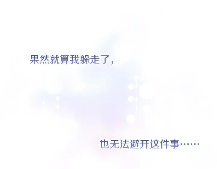 《双胞胎姐姐不再相信他人》第3话 复仇的序幕图154