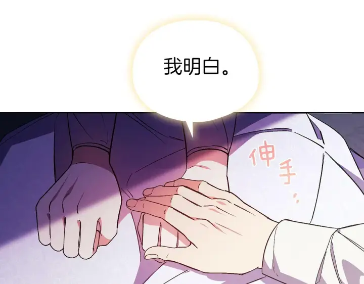 《双胞胎姐姐不再相信他人》第3话 复仇的序幕图158