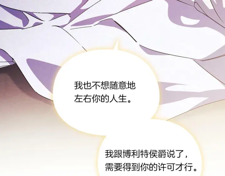 《双胞胎姐姐不再相信他人》第3话 复仇的序幕图159