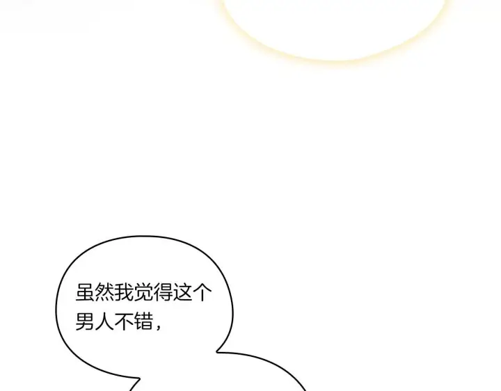 《双胞胎姐姐不再相信他人》第3话 复仇的序幕图160