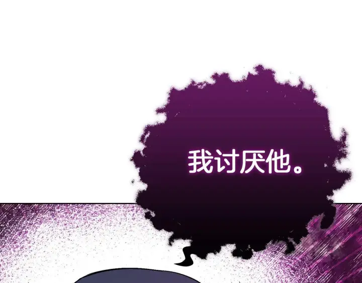 《双胞胎姐姐不再相信他人》第3话 复仇的序幕图163