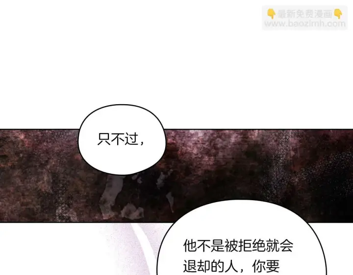 《双胞胎姐姐不再相信他人》第3话 复仇的序幕图168