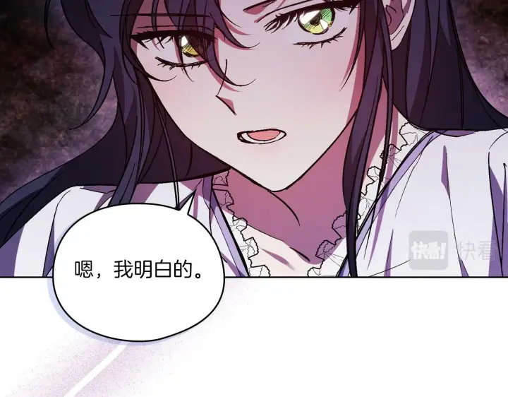 《双胞胎姐姐不再相信他人》第3话 复仇的序幕图170