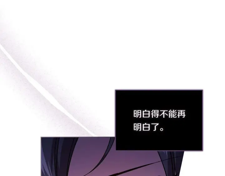 《双胞胎姐姐不再相信他人》第3话 复仇的序幕图172