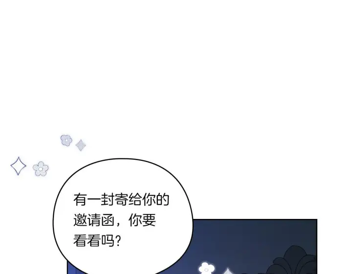 《双胞胎姐姐不再相信他人》第3话 复仇的序幕图174