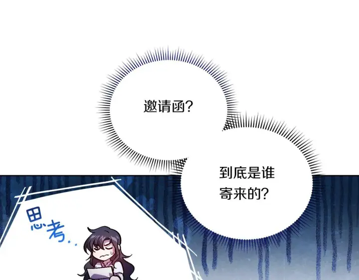 《双胞胎姐姐不再相信他人》第3话 复仇的序幕图177