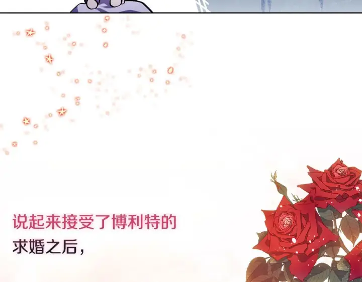 《双胞胎姐姐不再相信他人》第3话 复仇的序幕图178