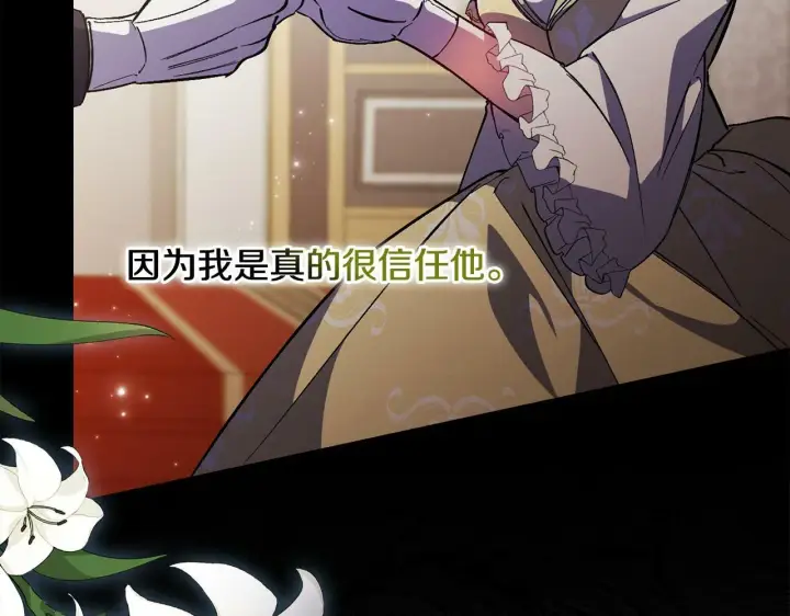 《双胞胎姐姐不再相信他人》第3话 复仇的序幕图18