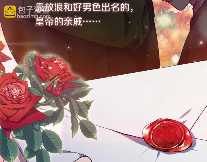 《双胞胎姐姐不再相信他人》第3话 复仇的序幕图181