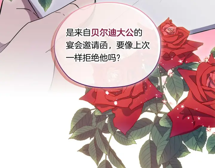 《双胞胎姐姐不再相信他人》第3话 复仇的序幕图182