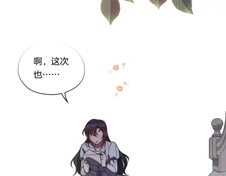 《双胞胎姐姐不再相信他人》第3话 复仇的序幕图183