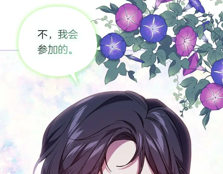《双胞胎姐姐不再相信他人》第3话 复仇的序幕图189