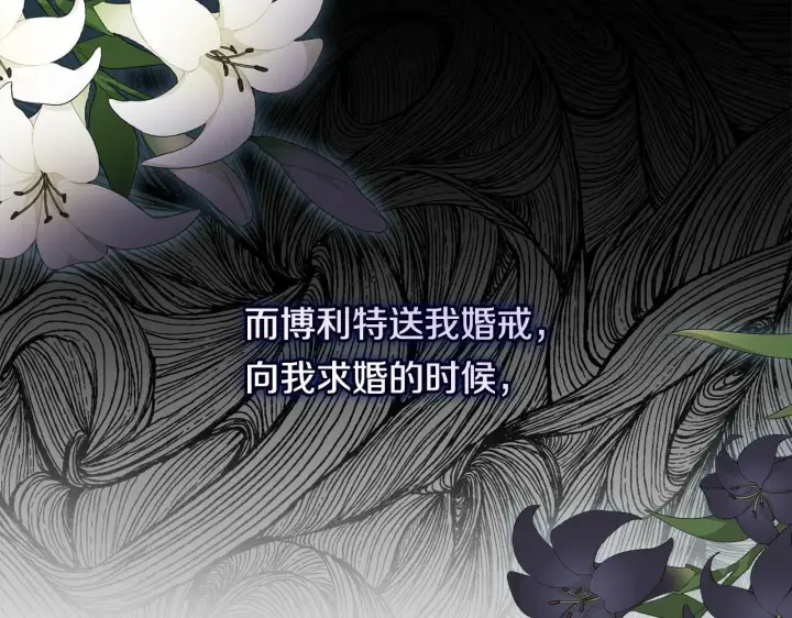 《双胞胎姐姐不再相信他人》第3话 复仇的序幕图19