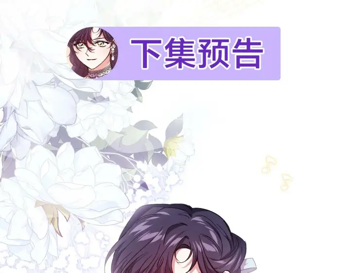 《双胞胎姐姐不再相信他人》第3话 复仇的序幕图194