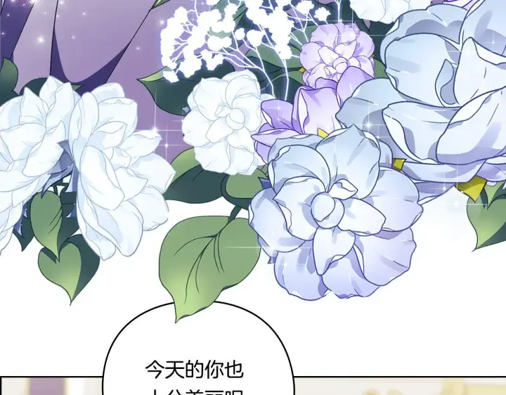 《双胞胎姐姐不再相信他人》第3话 复仇的序幕图197