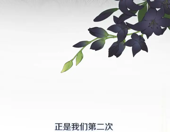 《双胞胎姐姐不再相信他人》第3话 复仇的序幕图20