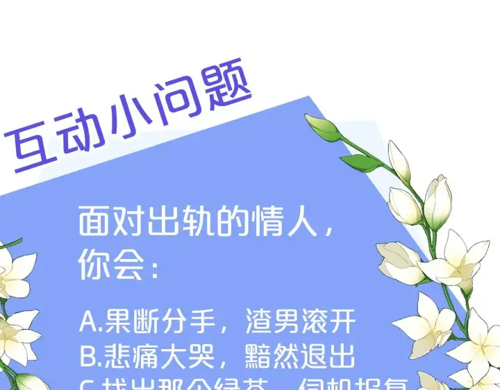 《双胞胎姐姐不再相信他人》第3话 复仇的序幕图205